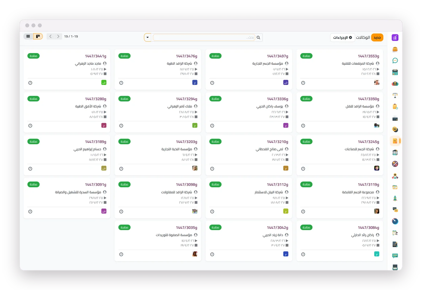 لوحة الوكالات في جاه المحاماة، ولكل بطاقة رقمها وموكلها وتواريخها وشارة «صالحة»