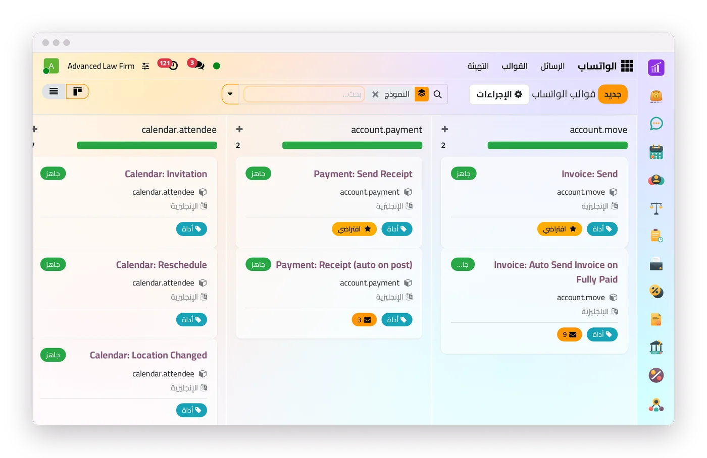 تطبيق واتساب في جاه المحاماة على الحاسوب