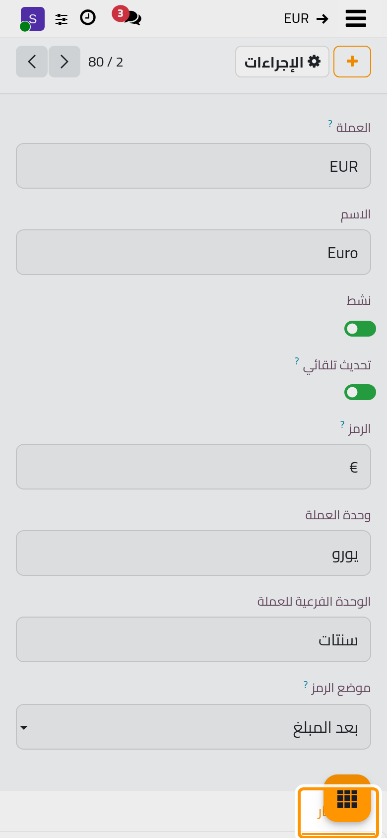 يعرض تبويب الأسعار سعرا واحدا لكل تاريخ وشركة.