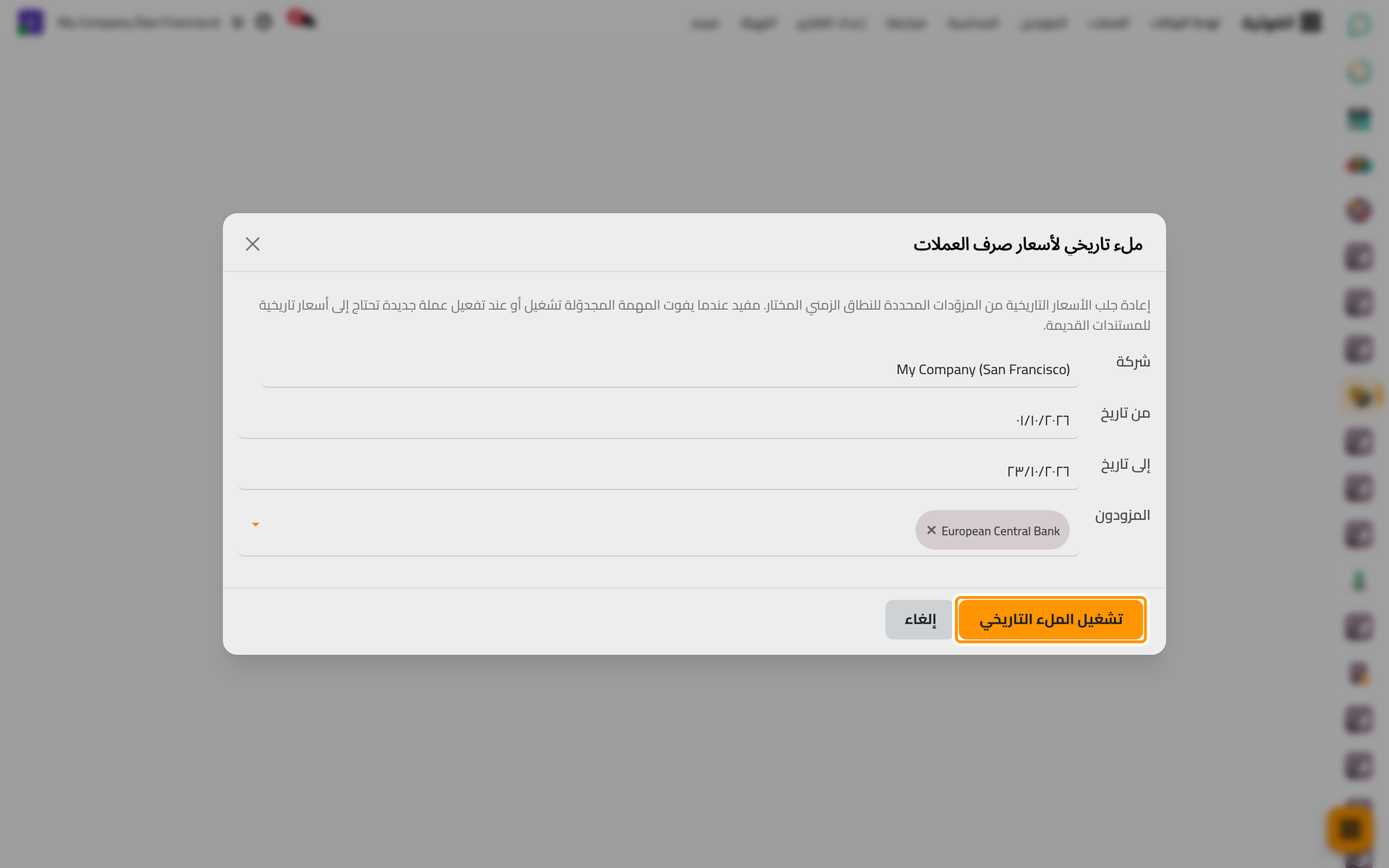 نافذة الملء التاريخي مع فترة والبنك المركزي الأوروبي مصدرا.