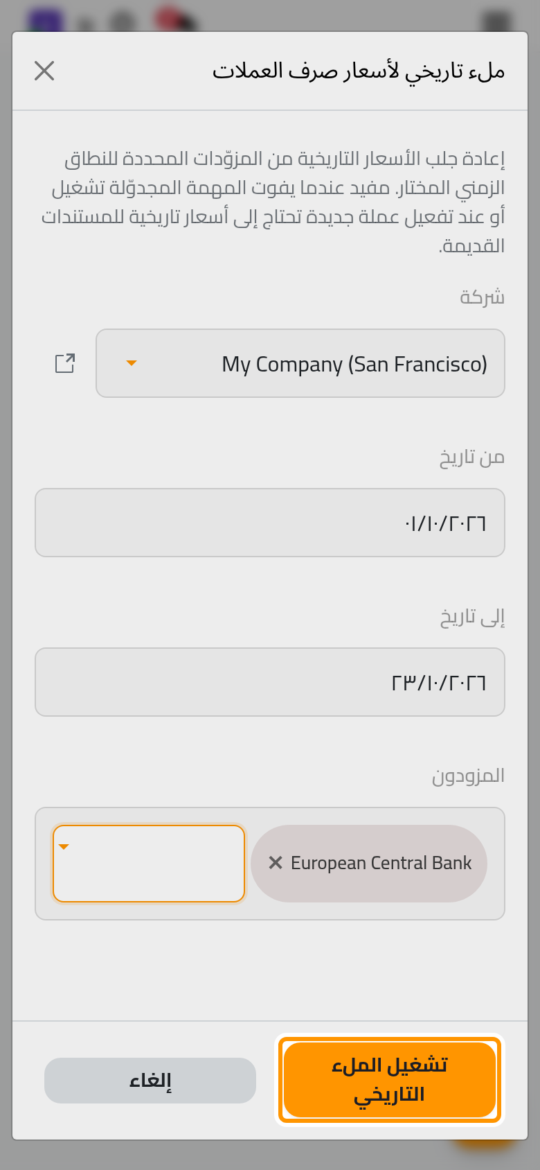 نافذة الملء التاريخي مع فترة والبنك المركزي الأوروبي مصدرا.