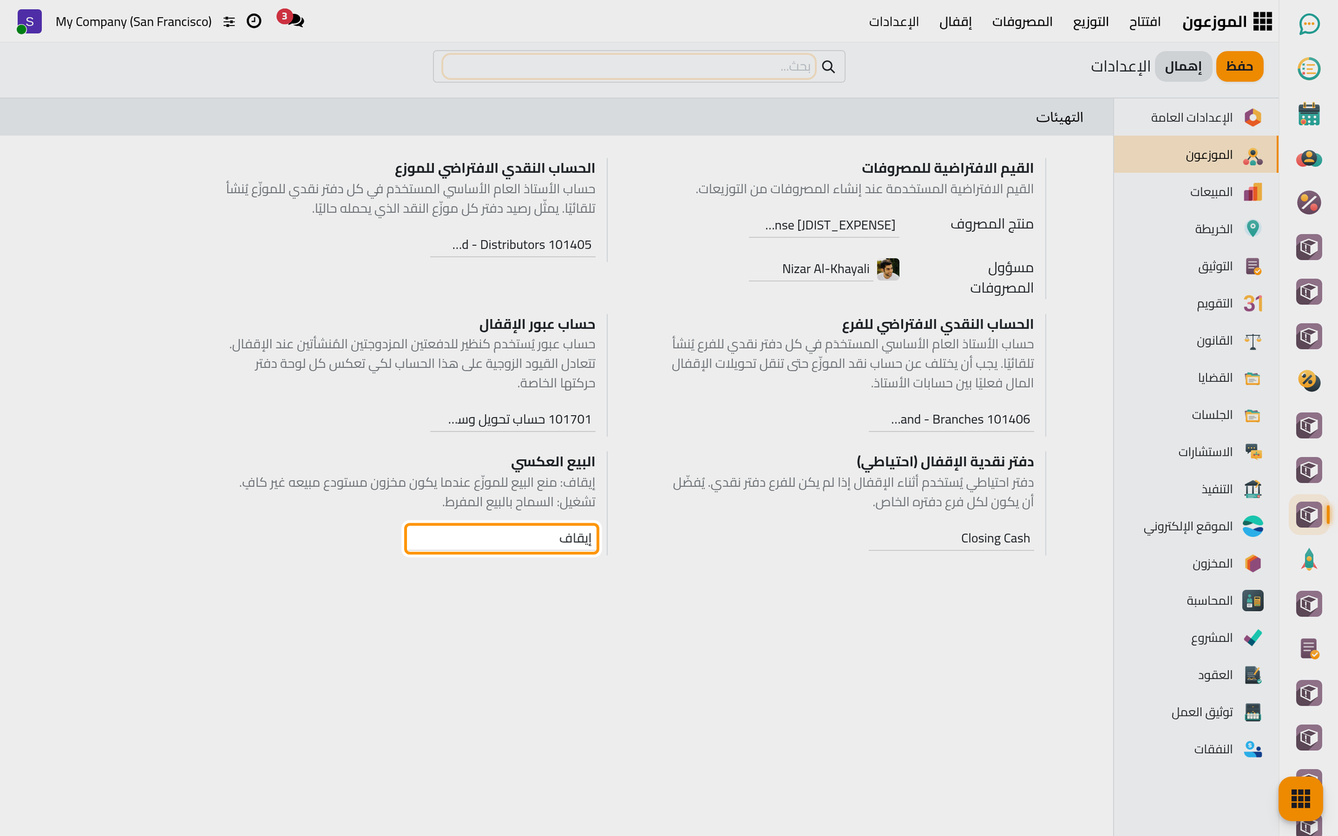 يحدد البيع العكسي هل يجوز للتوزيع أن يبيع أكثر مما يحمله الموزع.