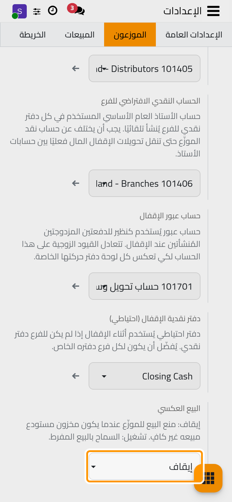 يحدد البيع العكسي هل يجوز للتوزيع أن يبيع أكثر مما يحمله الموزع.