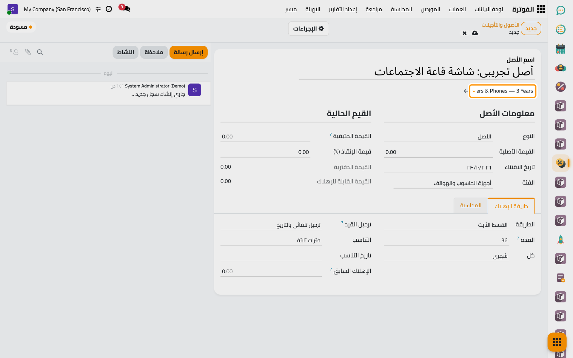يملأ القالب النوع والفئة والطريقة والحسابات.