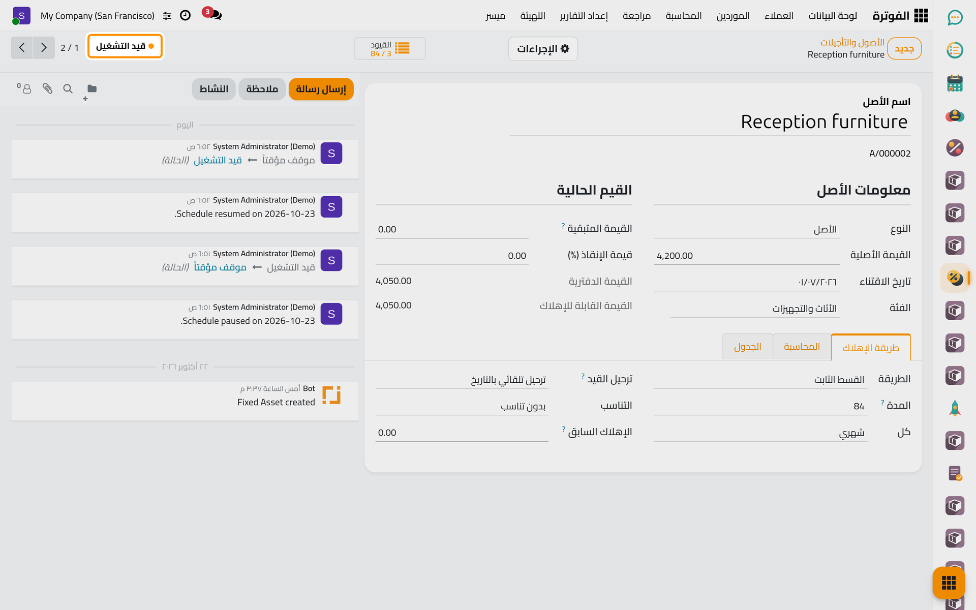 بعد الاستئناف عاد الأصل قيد التشغيل.