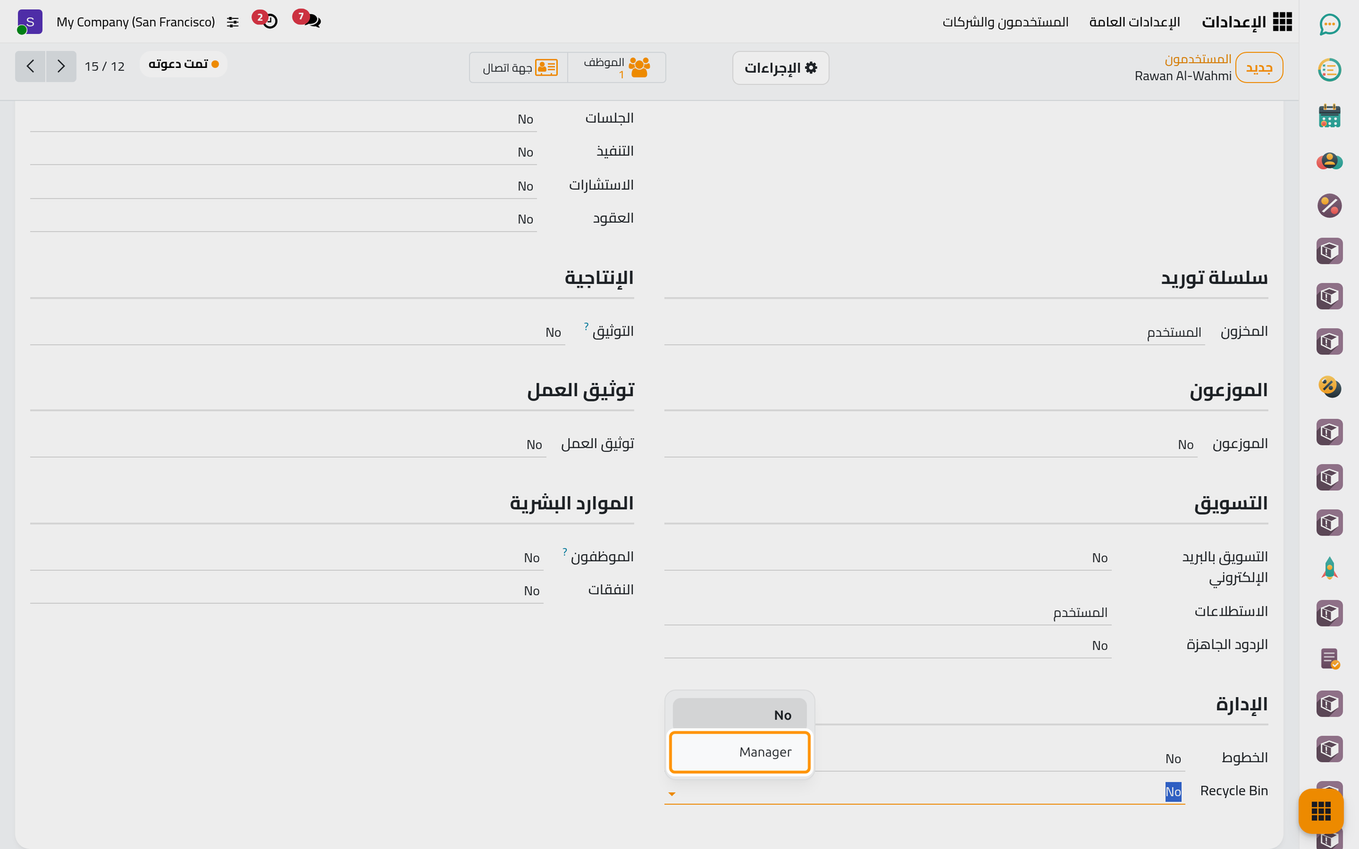 يعرض سطر Recycle Bin تحت قسم الإدارة خيار Manager.