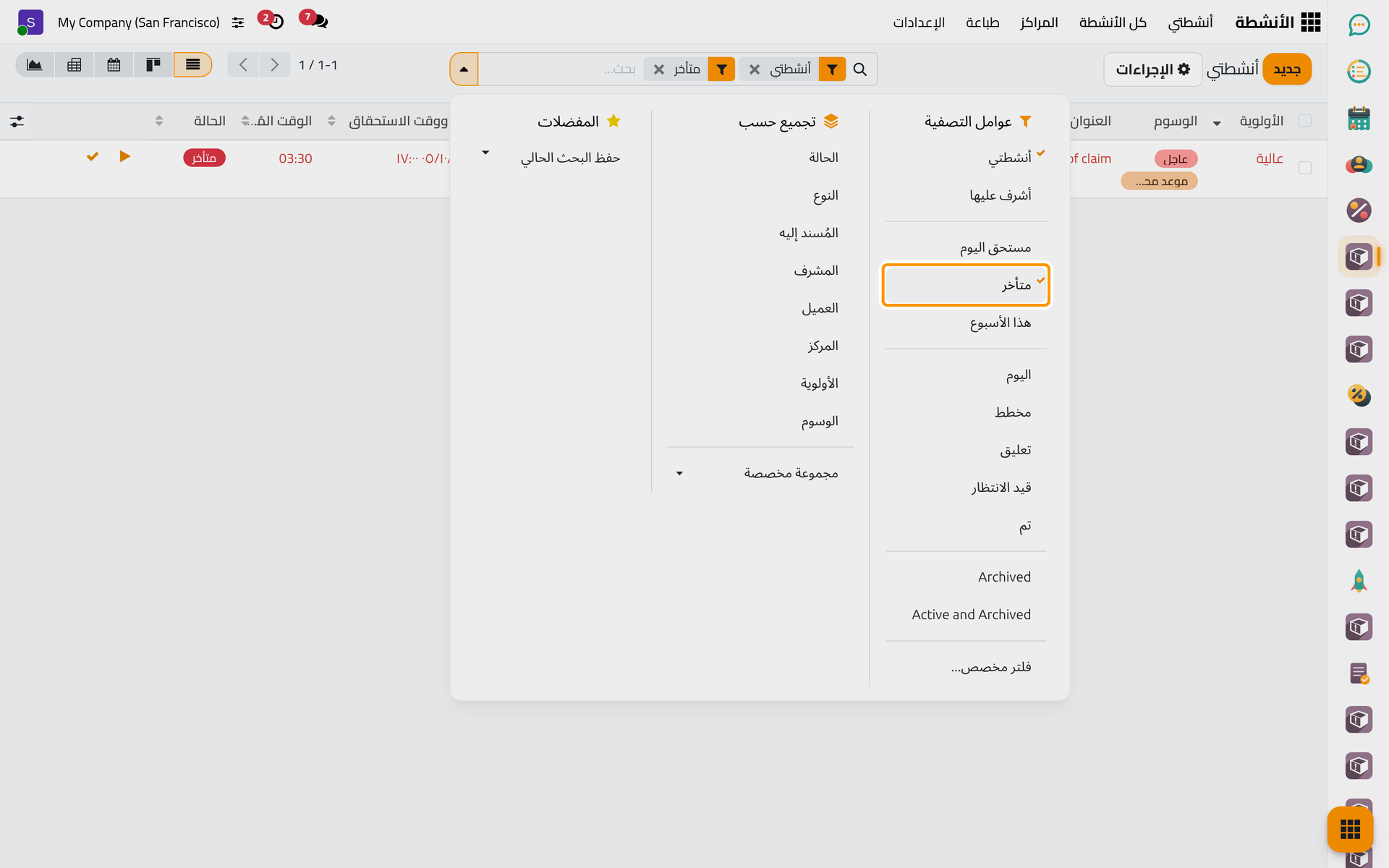 عوامل تصفية القائمة؛ ويبقي عامل متأخر الأنشطة التي فات تاريخ استحقاقها.