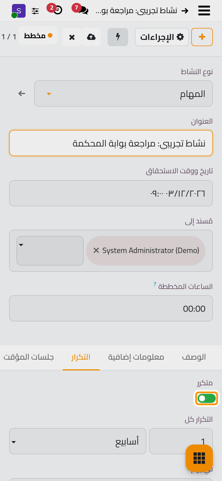كل أسبوع يوم الخميس حتى نهاية مارس، في أيام العمل فقط.
