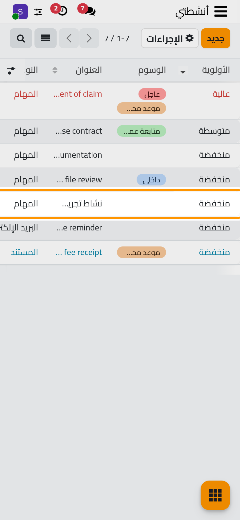 جدول إنجاز النشاط يوم الخميس التالي في الوقت نفسه.