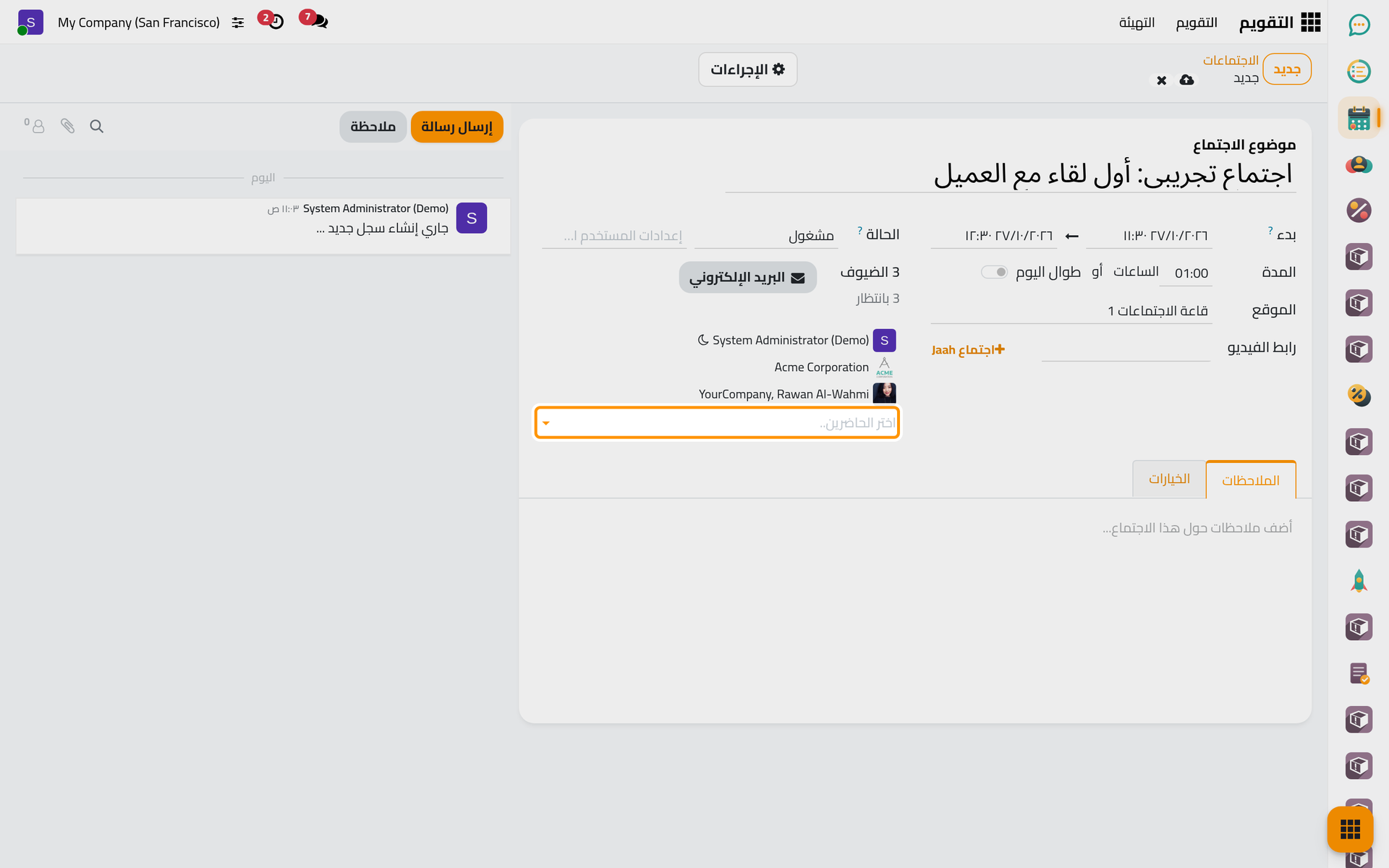 الموضوع والوقت والمكان والمدعوون، العميل وزميلة.