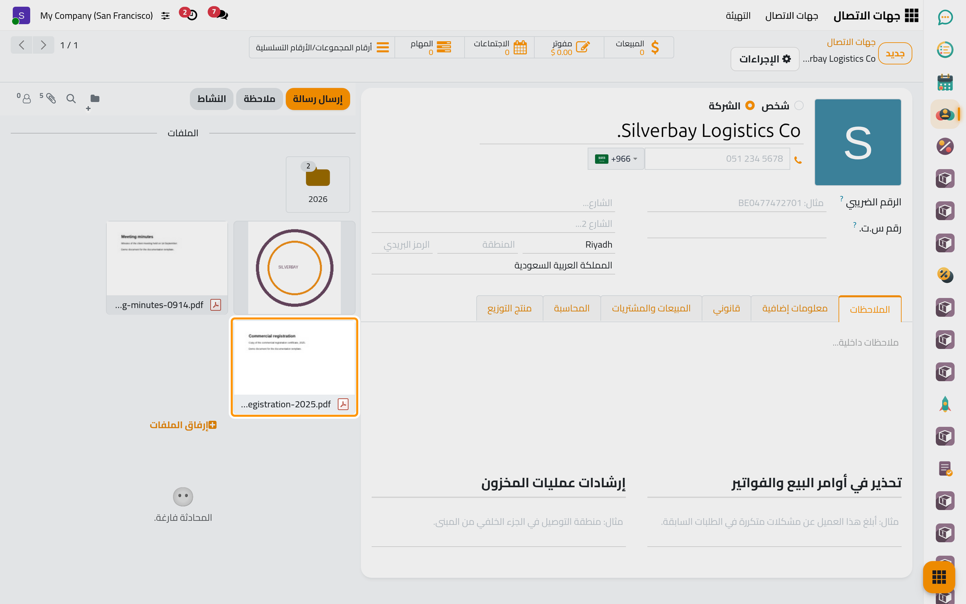 حذف المجلد وعاد ملفه إلى أعلى صندوق الملفات.