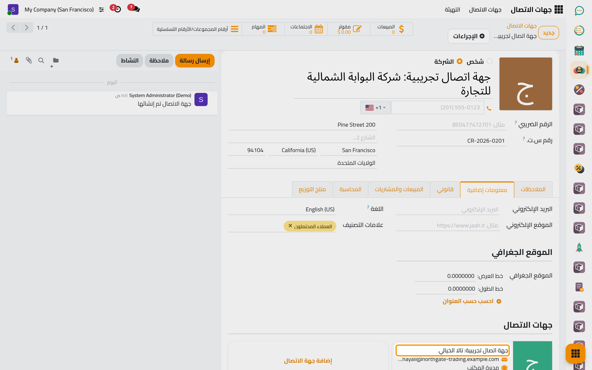 الشركة بعد الحفظ، مع علامة تصنيفها وأول شخص في قسم جهات الاتصال.