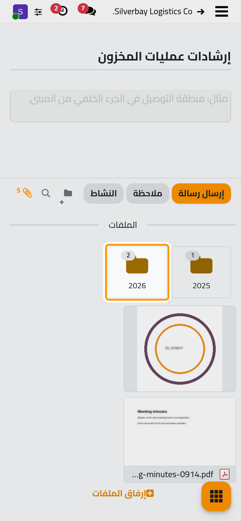 يسحب الملف غير المصنف إلى بطاقة مجلد، وهنا 2026، ليحفظ فيه.