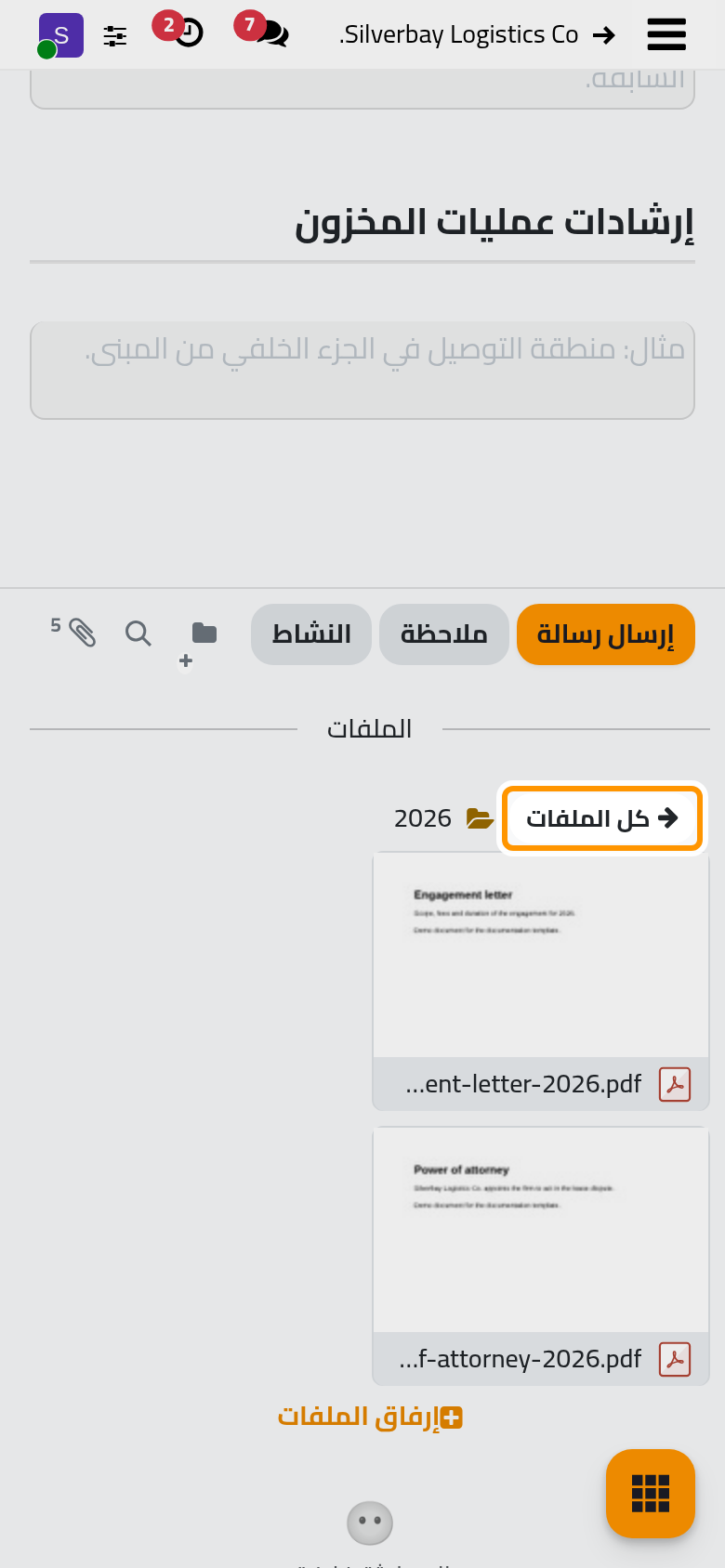 لا يعرض المجلد المفتوح إلا ملفاته؛ ويعيدك زر كل الملفات.