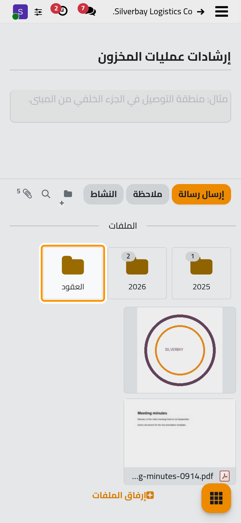 المجلد الجديد بعد حفظه باسمه، بعد المجلدين الآخرين.