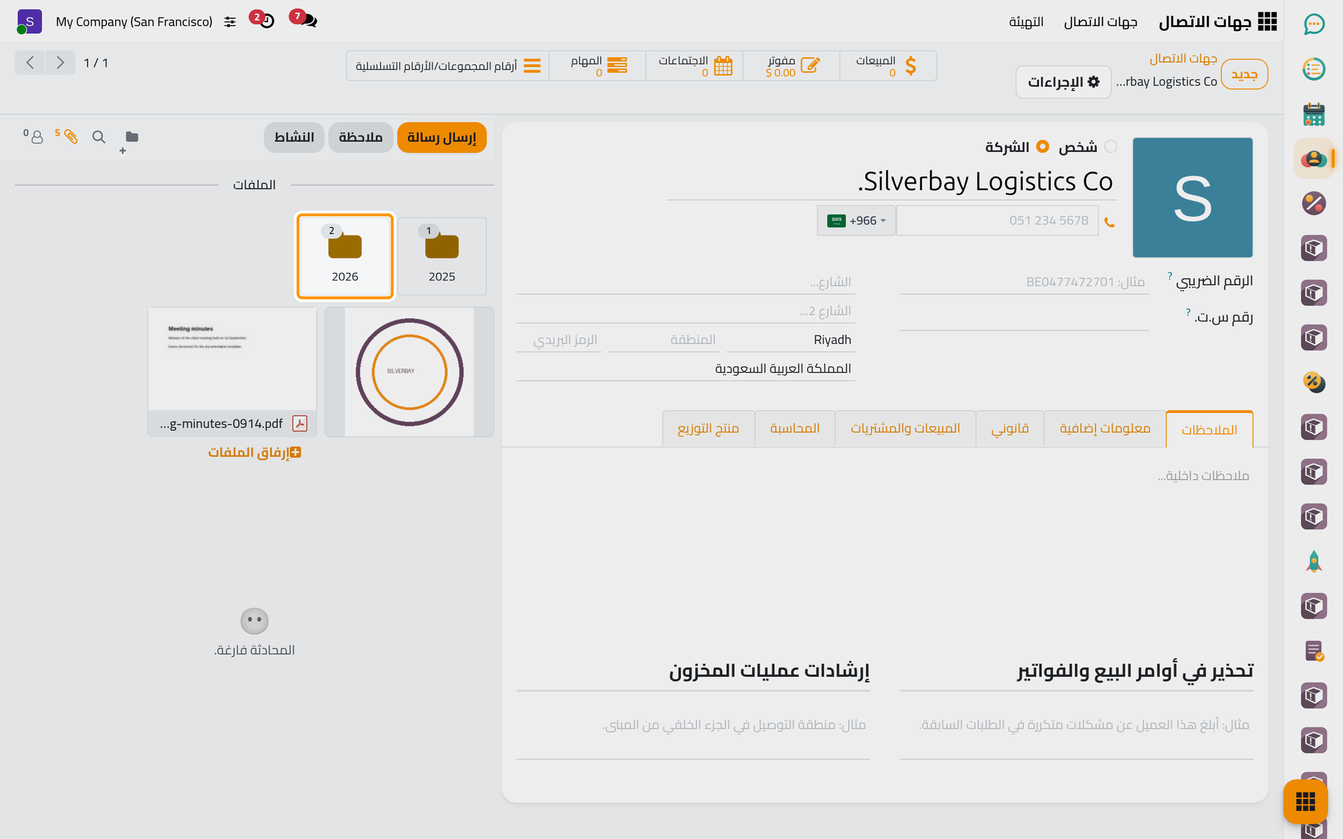 يسحب الملف غير المصنف إلى بطاقة مجلد، وهنا 2026، ليحفظ فيه.