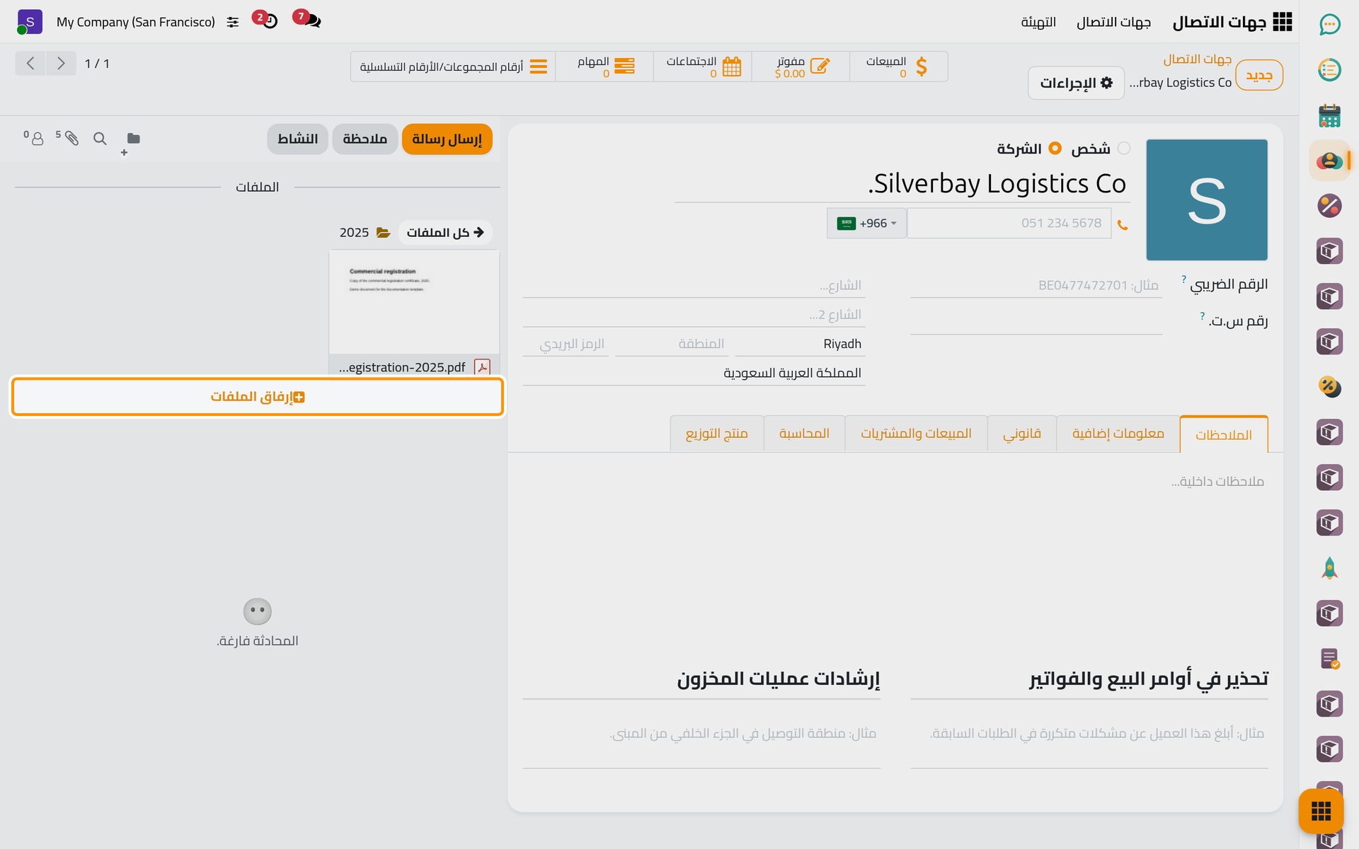 داخل المجلد المفتوح يضيف زر إرفاق الملفات ما تختاره من ملفات إليه مباشرة.