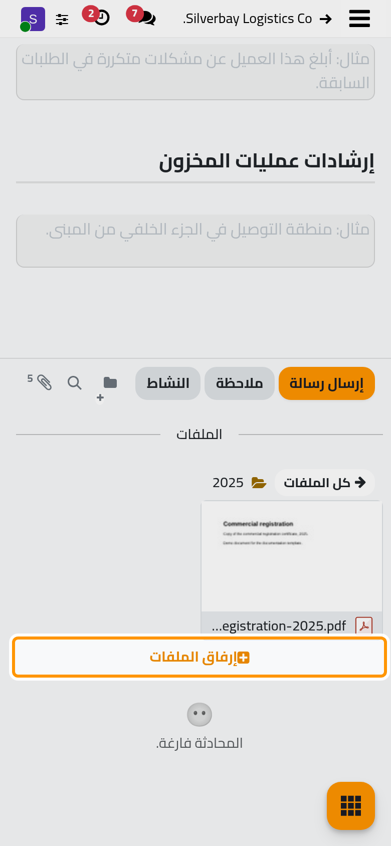داخل المجلد المفتوح يضيف زر إرفاق الملفات ما تختاره من ملفات إليه مباشرة.