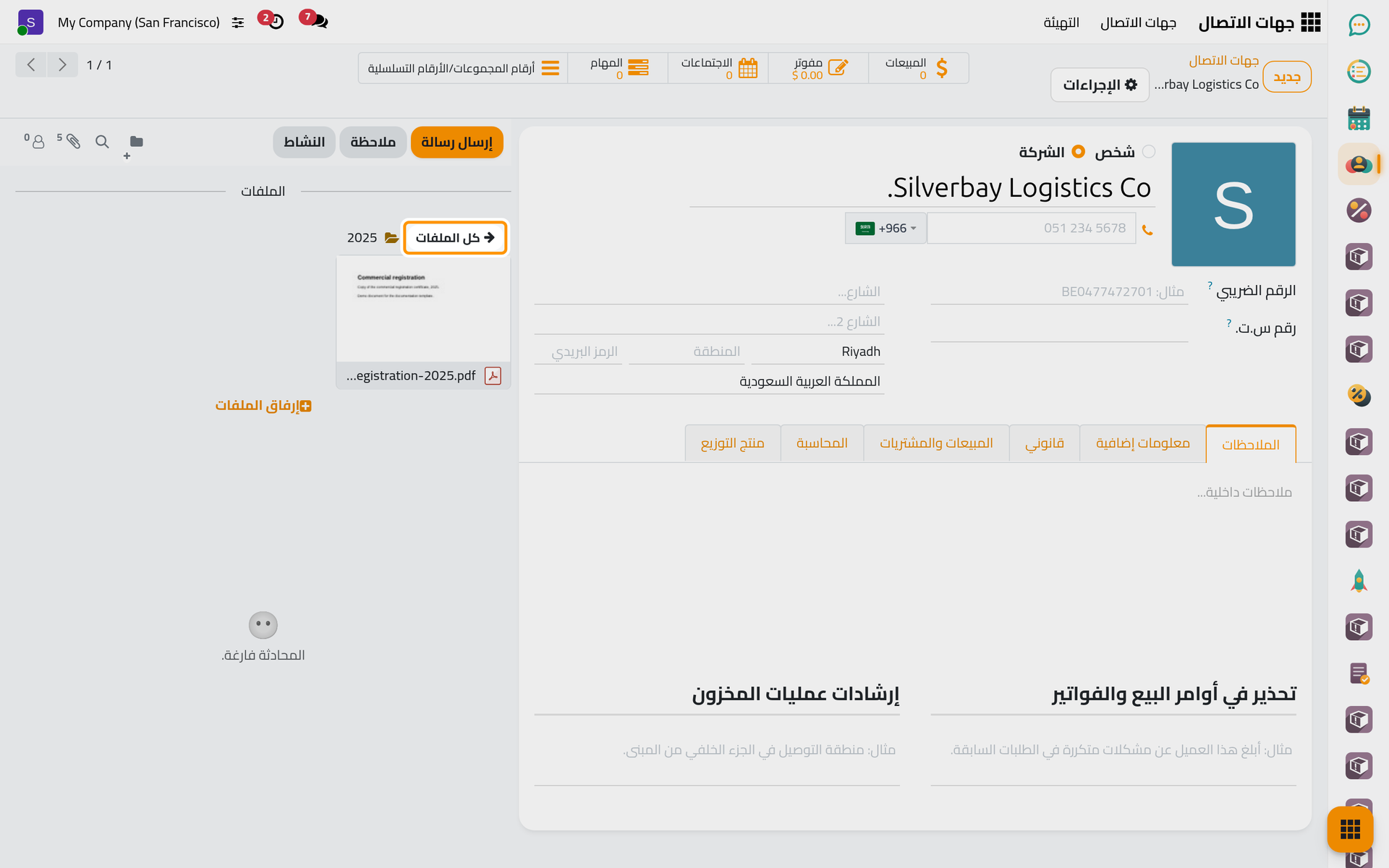 الملف الذي يسحب إلى كل الملفات يخرج من المجلد ويعود إلى أعلى الصندوق.