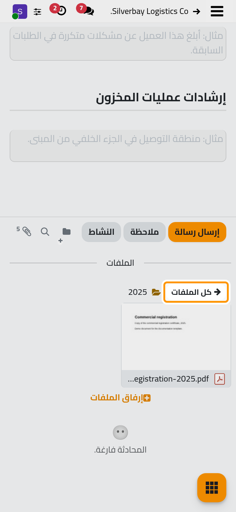 الملف الذي يسحب إلى كل الملفات يخرج من المجلد ويعود إلى أعلى الصندوق.