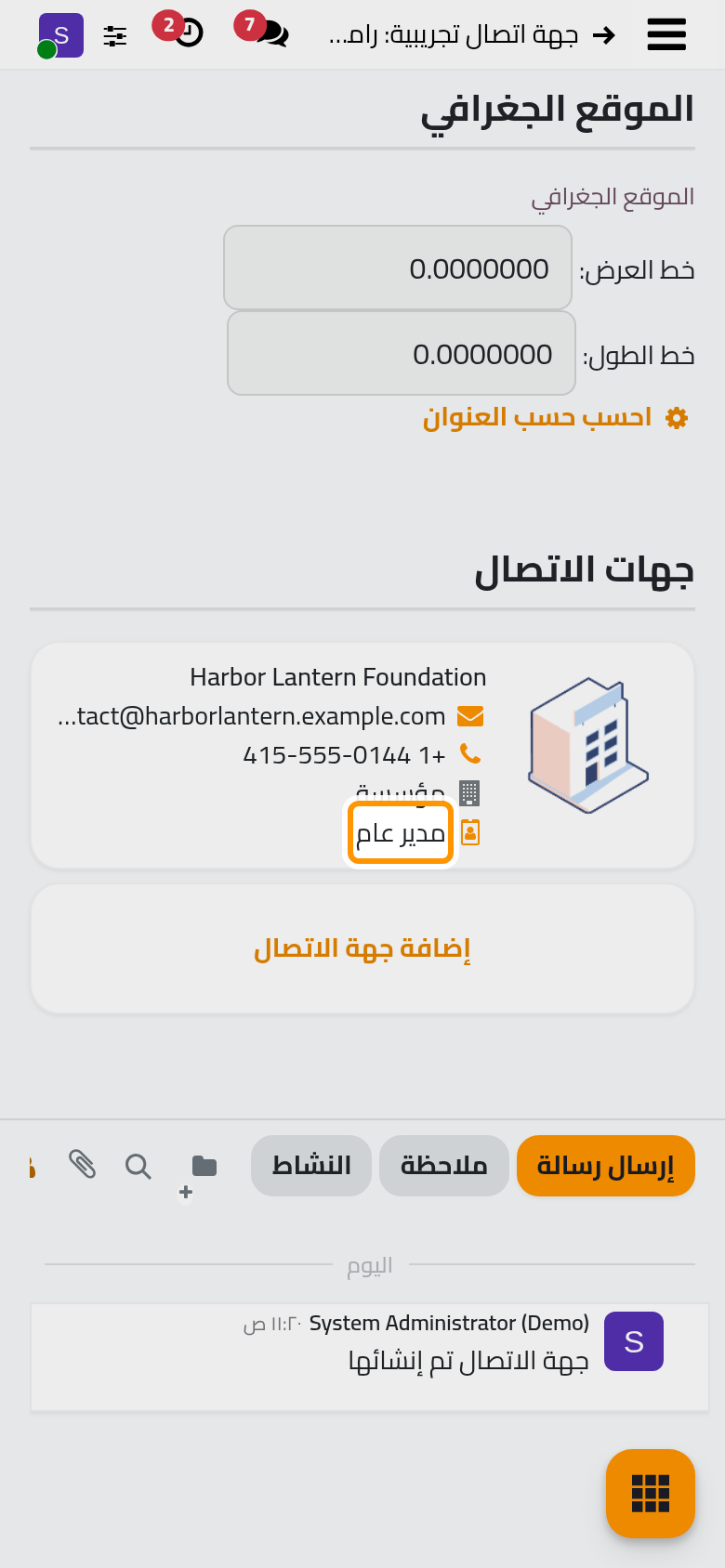 صارت المؤسسة تحت الشخص الجديد، بالنوع والدور اللذين كانا لها.