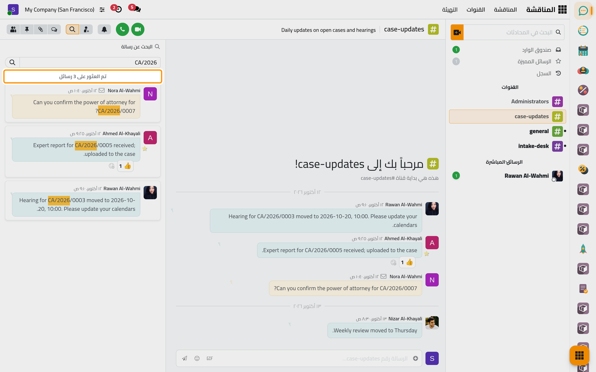 يعرض البحث في القناة كل رسالة تحتوي على CA/2026، الأحدث أولا.