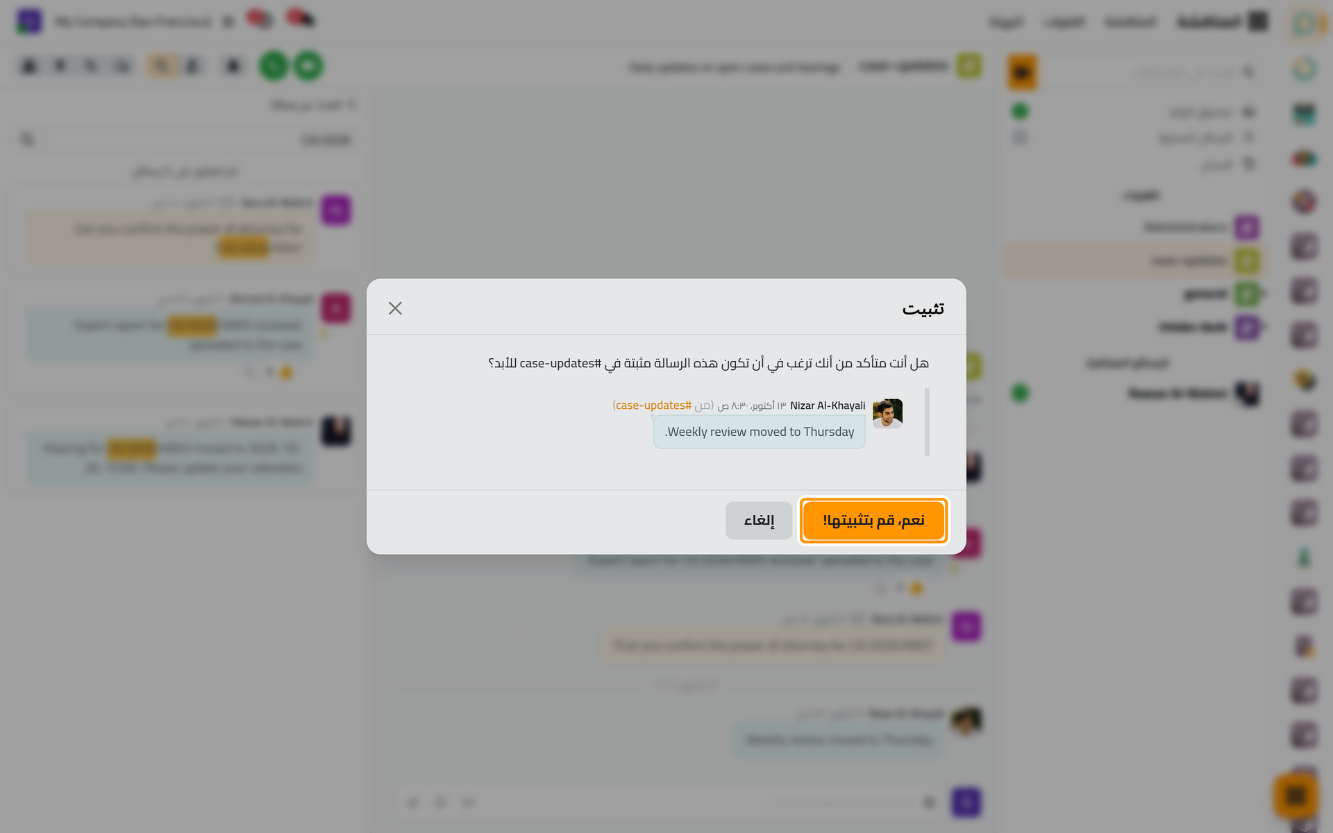 يطلب التثبيت تأكيدا ويعرض الرسالة التي ستثبت.