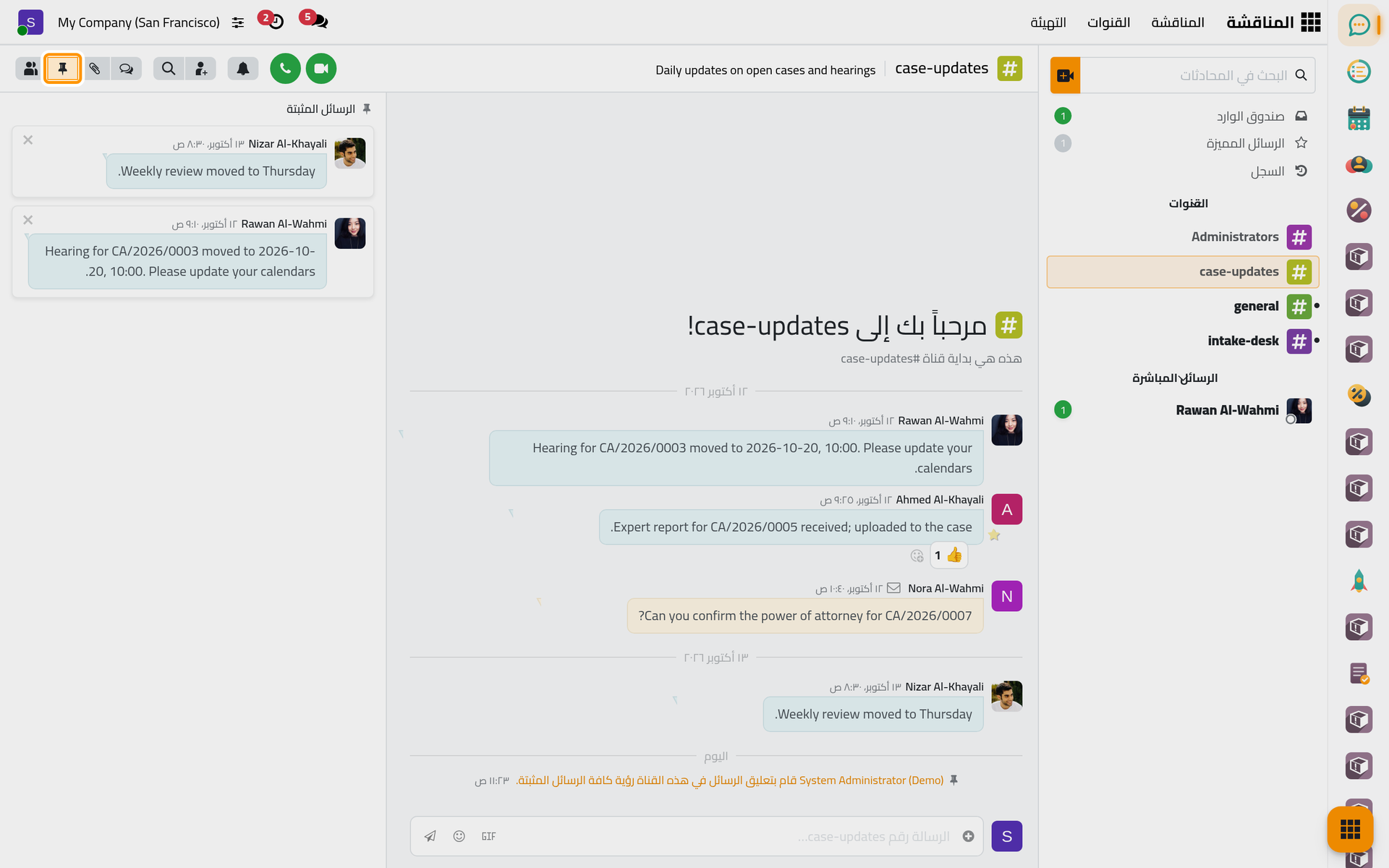 الرسائل المثبتة في القناة، وأحدثها تثبيتا أولا.