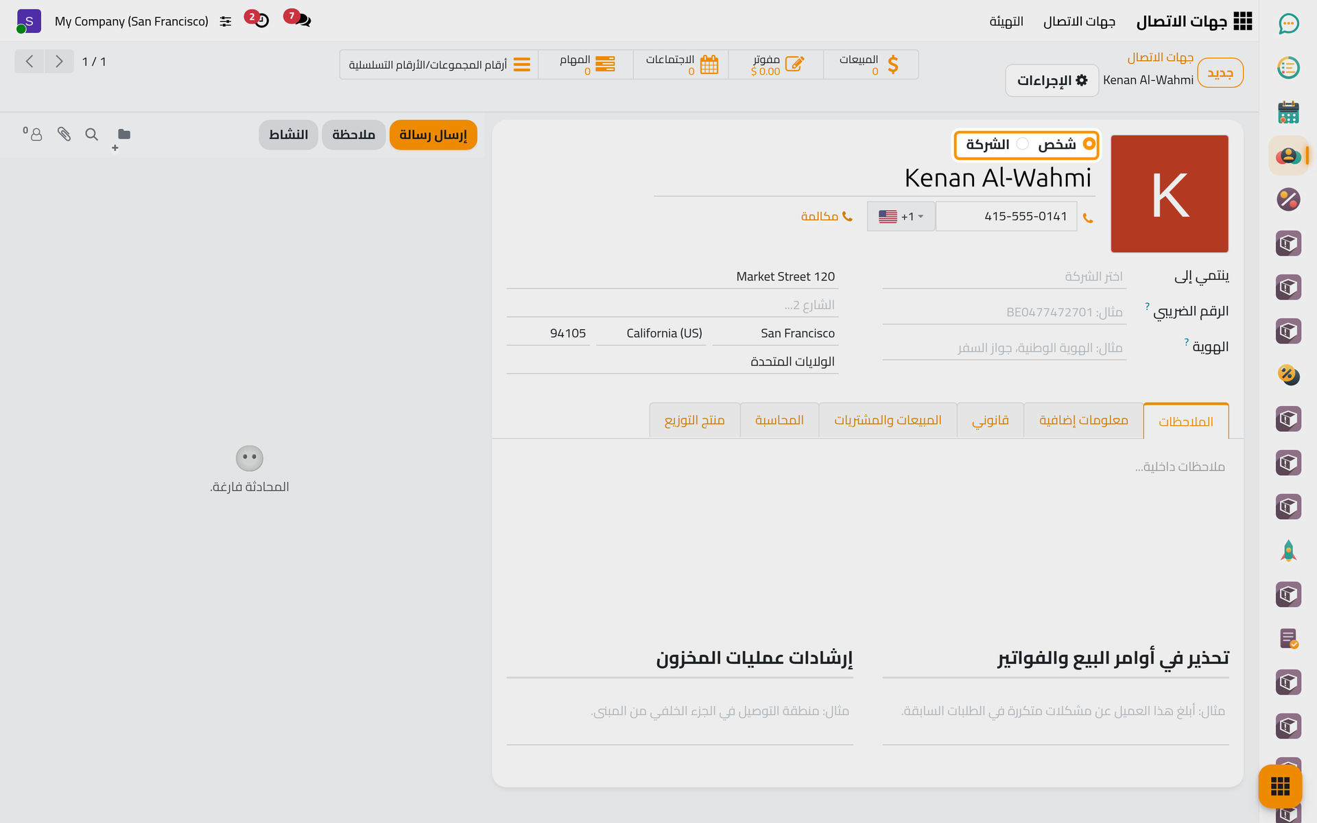 Kenan Al-Wahmi شخص؛ وحقل ينتمي إلى فارغ، فهو لا ينتمي إلى أي شركة.