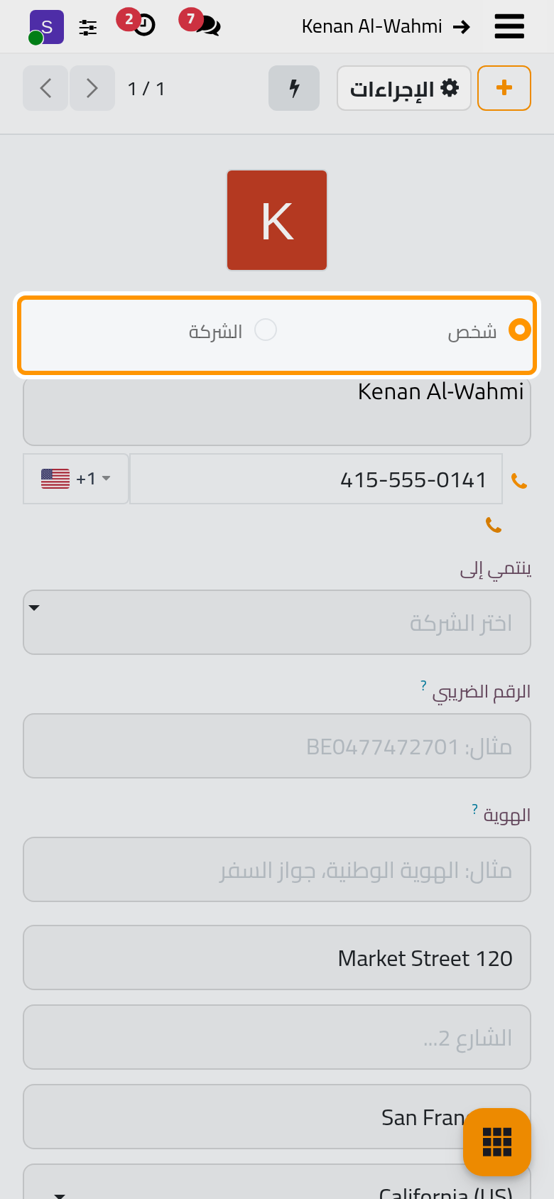 Kenan Al-Wahmi شخص؛ وحقل ينتمي إلى فارغ، فهو لا ينتمي إلى أي شركة.