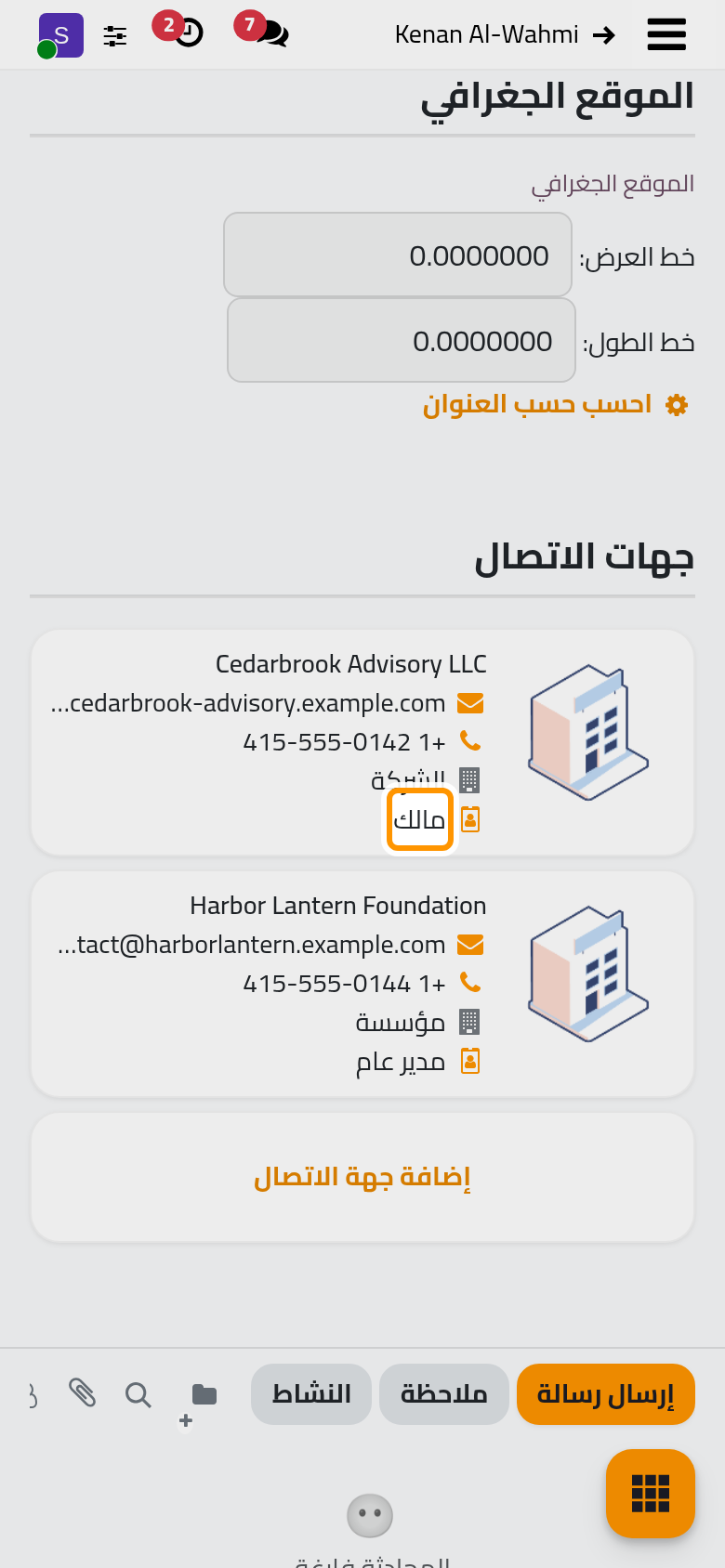 المنظمتان المدرجتان تحته، ولكل منهما نوعها ودوره فيها.