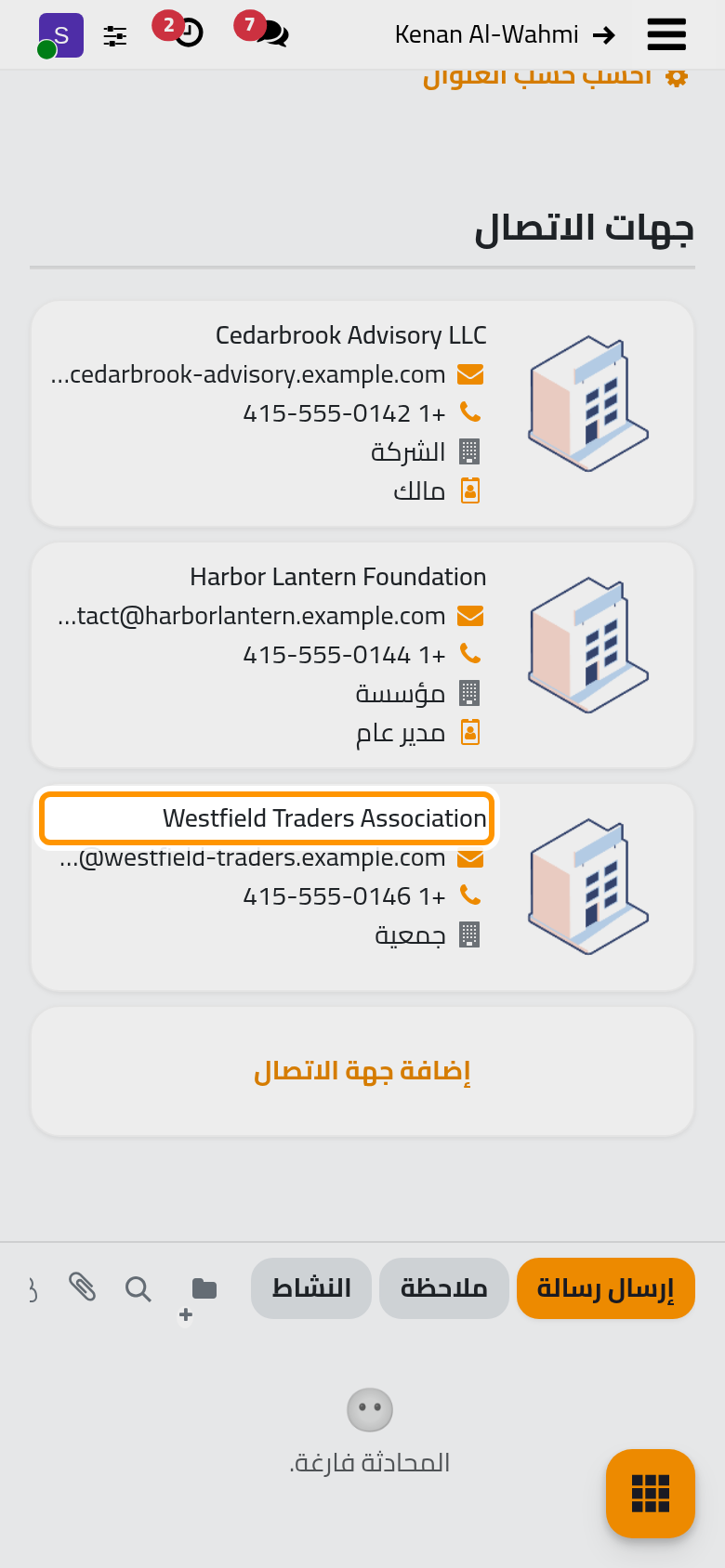 صارت Westfield Traders Association بين منظمات Kenan.