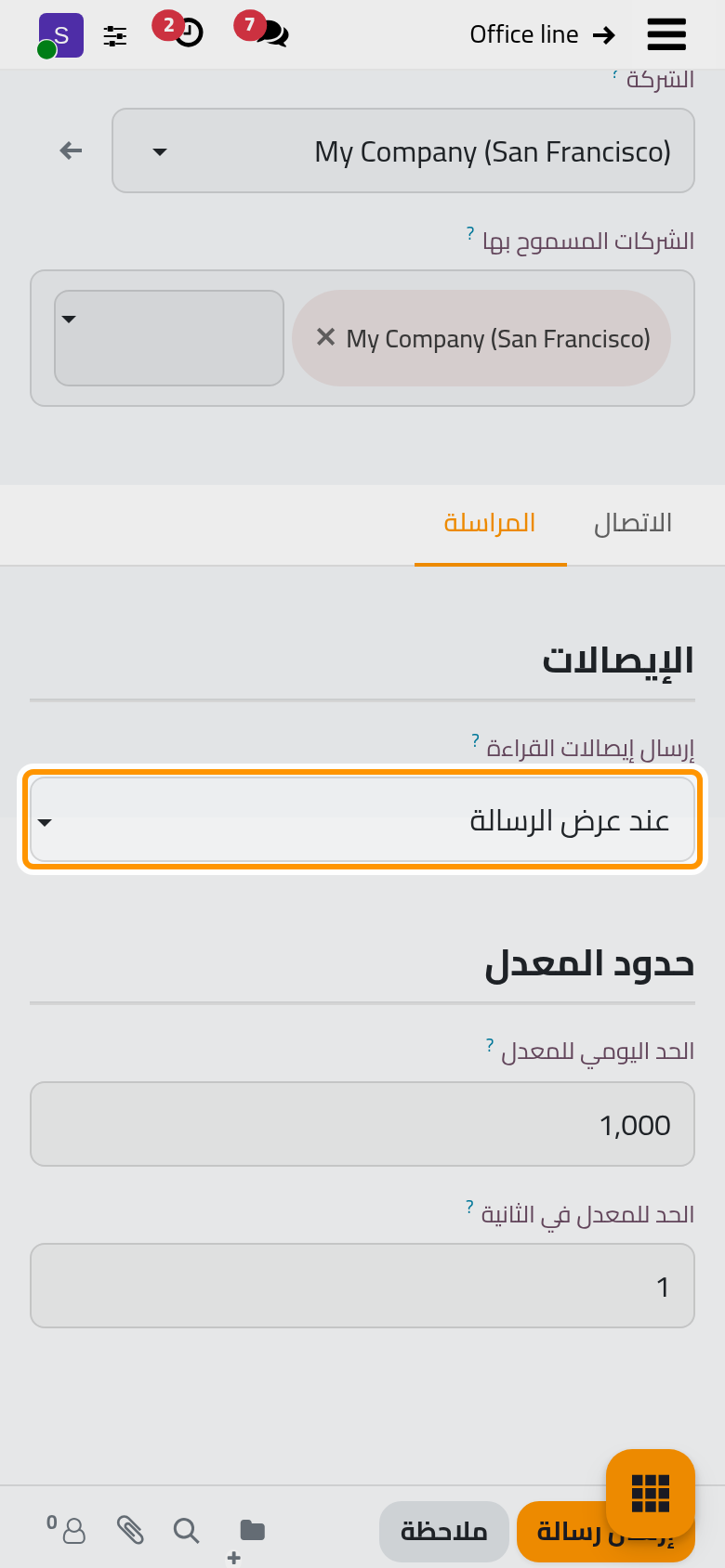 متى يعلم الخط رسائل جهة الاتصال بأنها مقروءة، وحده اليومي.