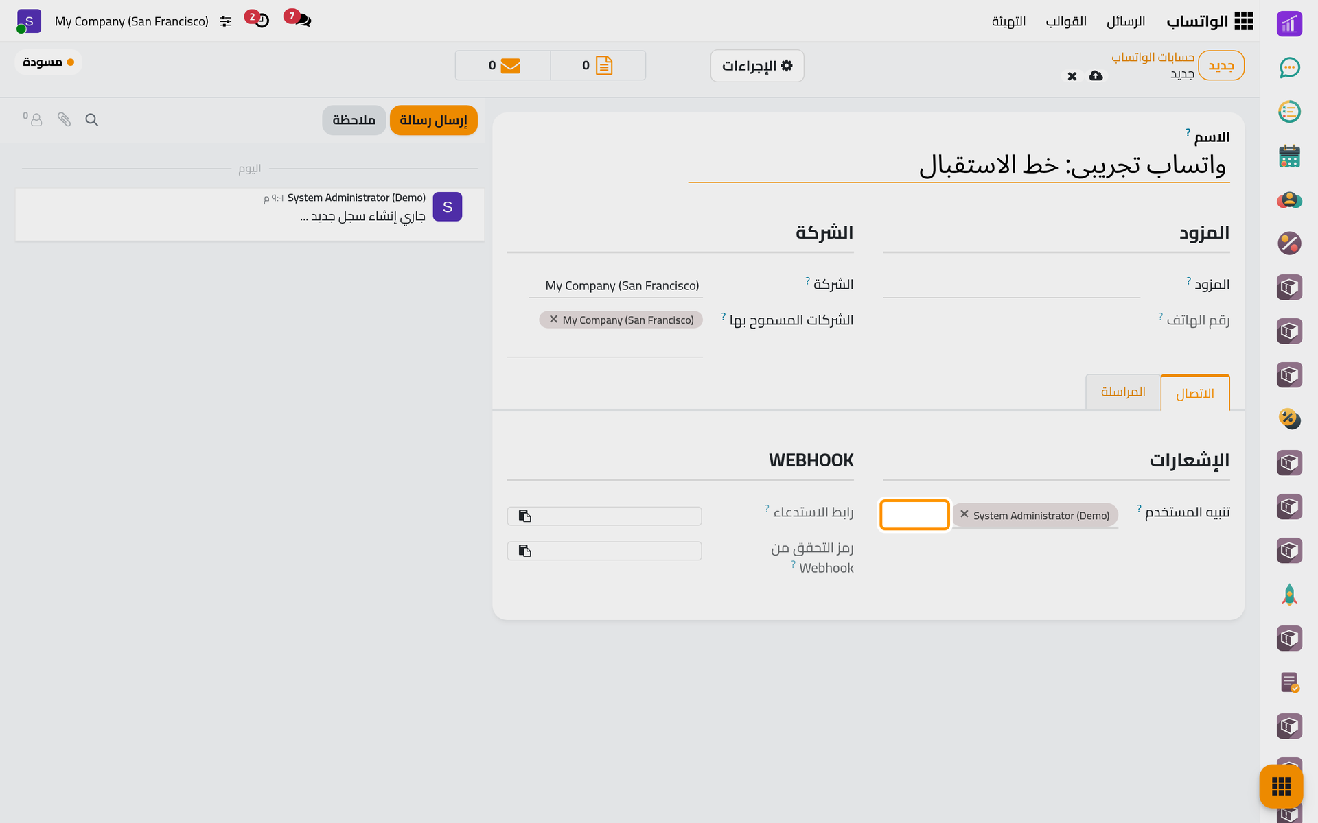 المستخدمون الذين ينبههم الخط، ومنشئه افتراضيا.