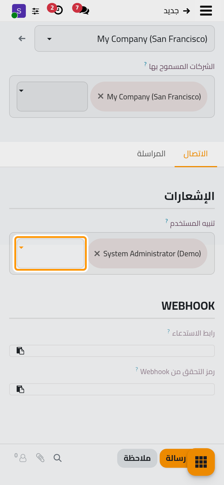 المستخدمون الذين ينبههم الخط، ومنشئه افتراضيا.