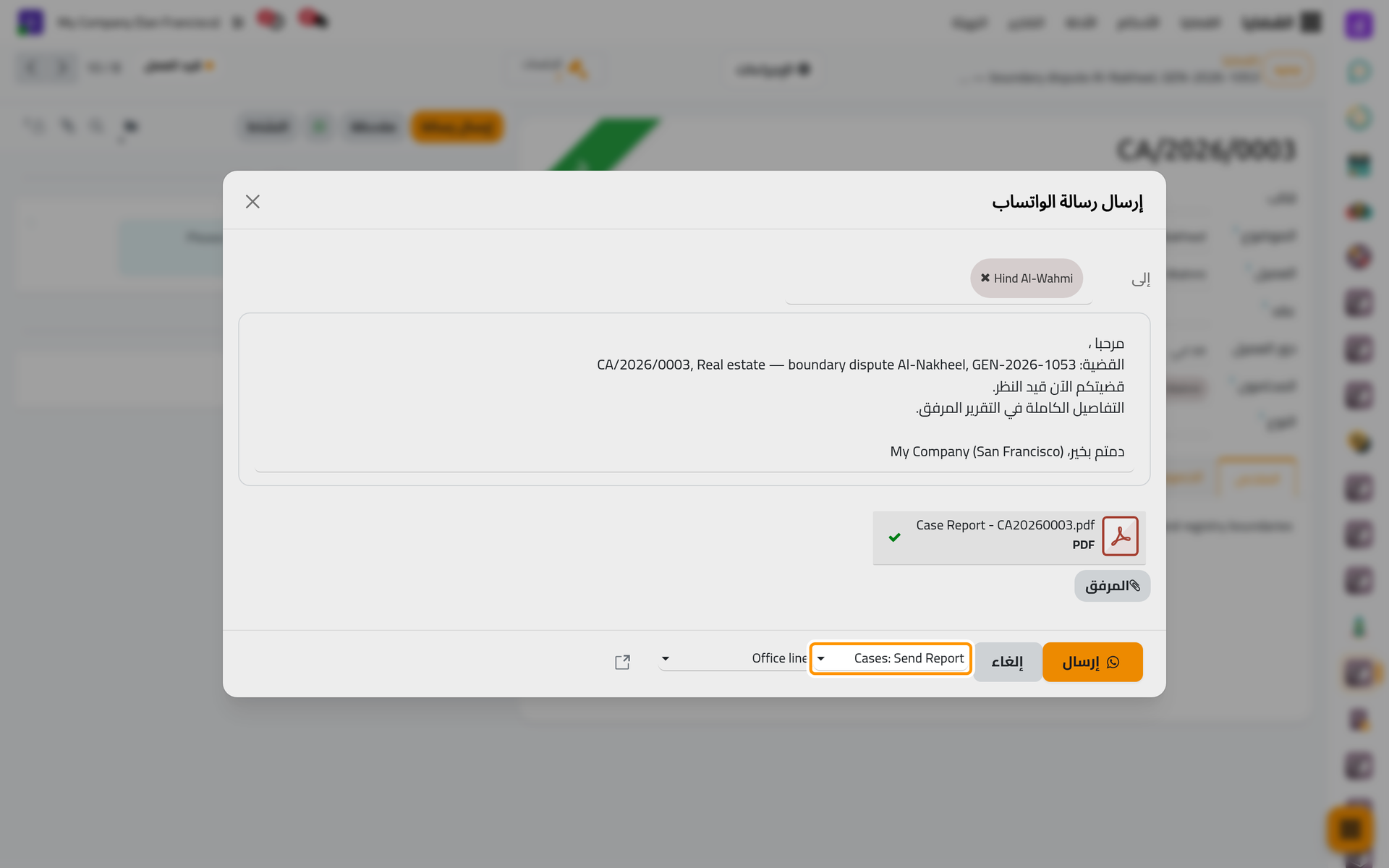 تفتح نافذة الإرسال على العميلة والقالب الجاهز Cases: Send Report والنص الذي أعده.