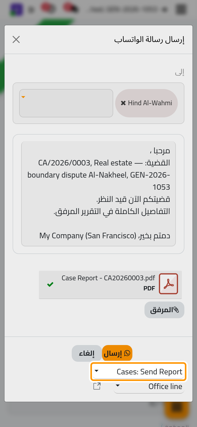 تفتح نافذة الإرسال على العميلة والقالب الجاهز Cases: Send Report والنص الذي أعده.