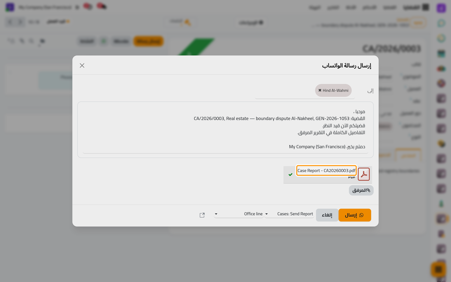 تقرير القضية الذي يرفقه القالب، في ملف PDF.