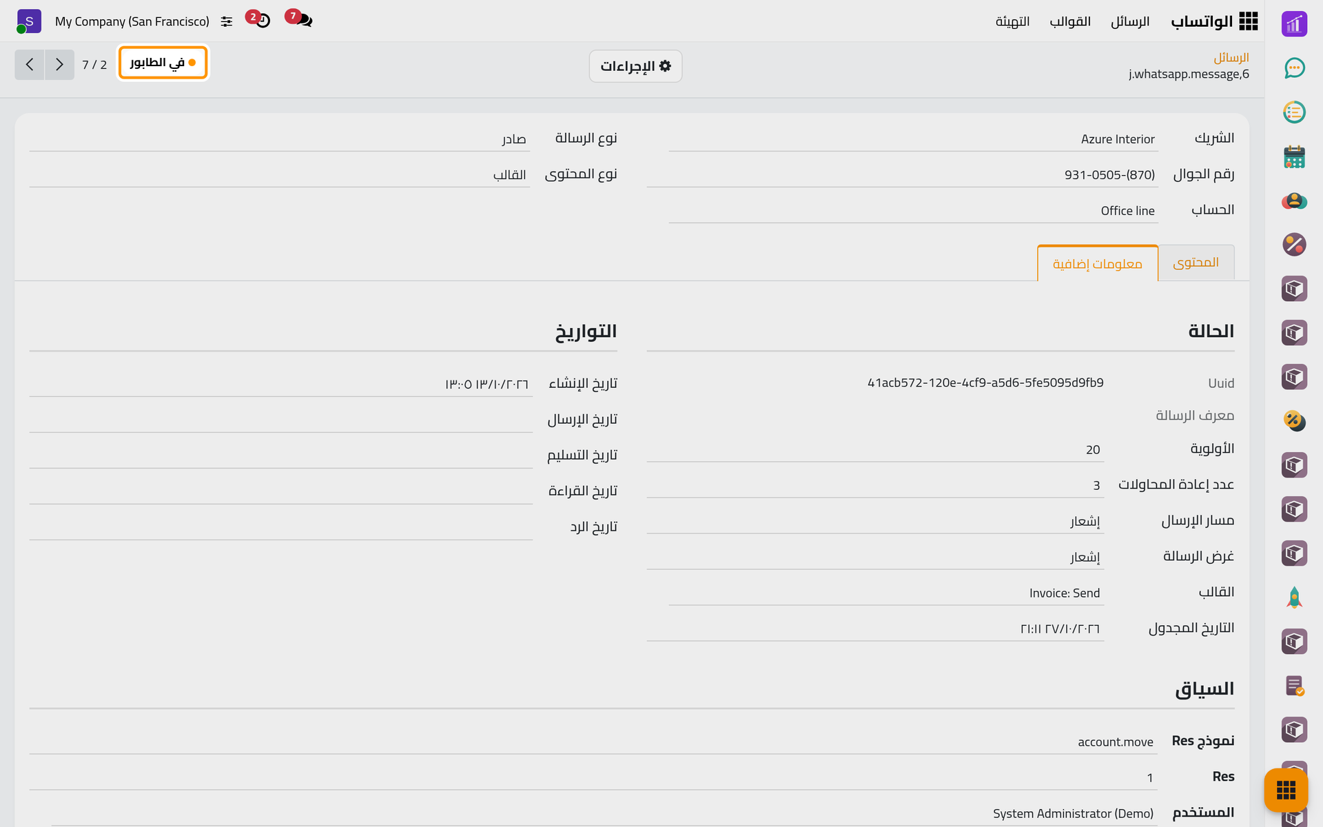 عادت إلى الطابور، وقد مسح سبب فشلها.
