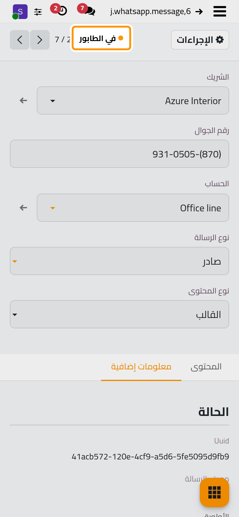 عادت إلى الطابور، وقد مسح سبب فشلها.