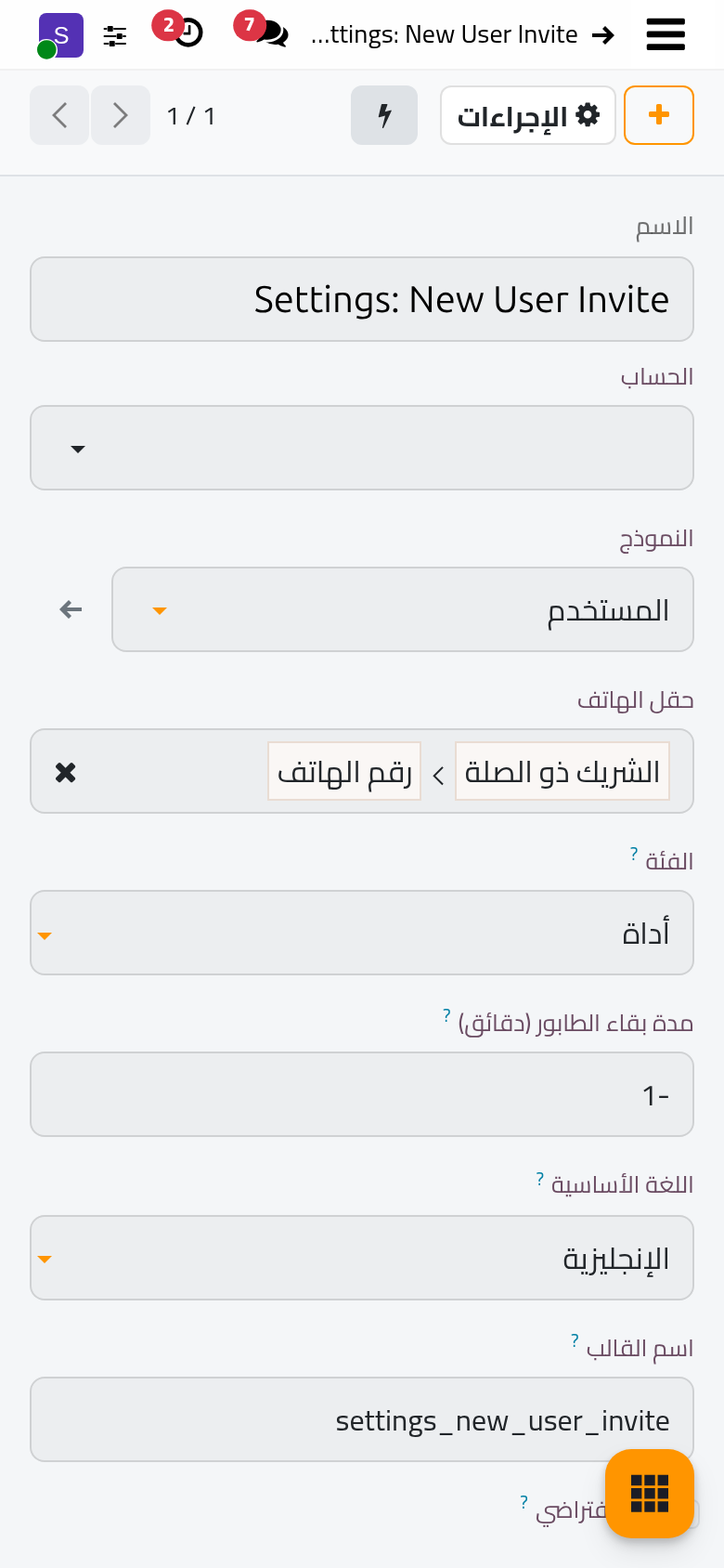 العناصر النائبة الأربعة في الدعوة، ثلاثة تقرأ من المستخدم وواحد رابط البوابة.