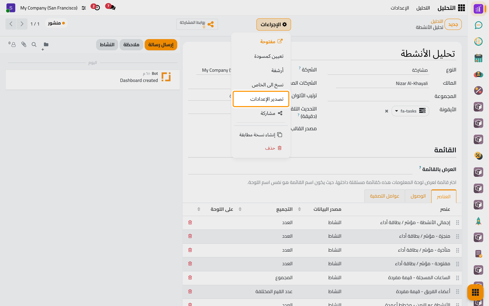 ينزل خيار تصدير الإعدادات تصميم اللوحة في ملف JSON.