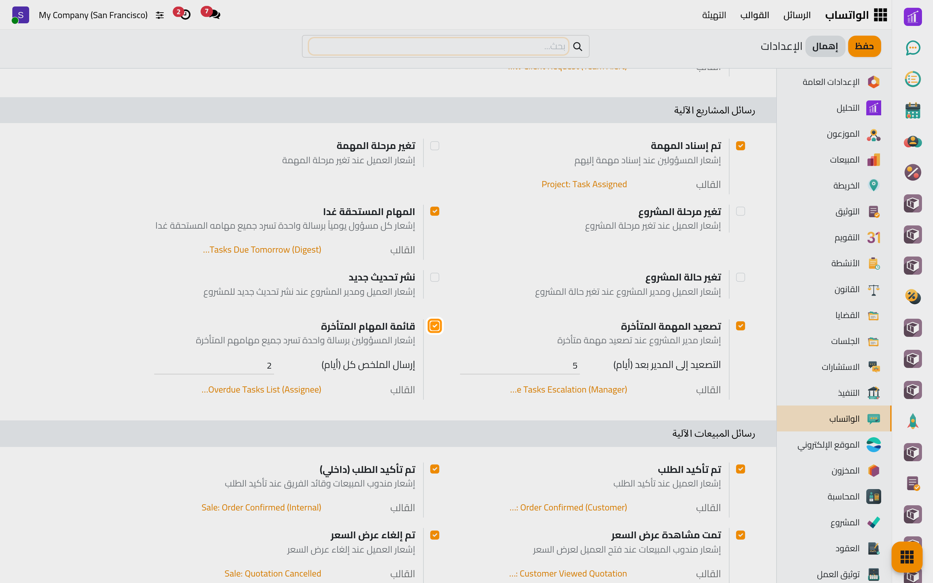 قائمة المهام المتأخرة والتصعيد إلى مدير المشروع، ولكل منهما عدد أيامه.