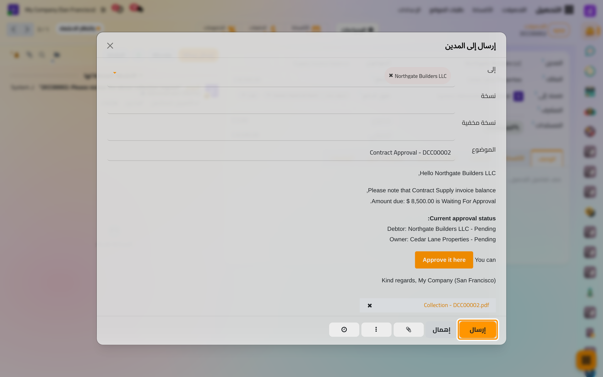 طلب الاعتماد الموجه إلى المدين، وفيه زر التوقيع وملف العقد مرفقا.