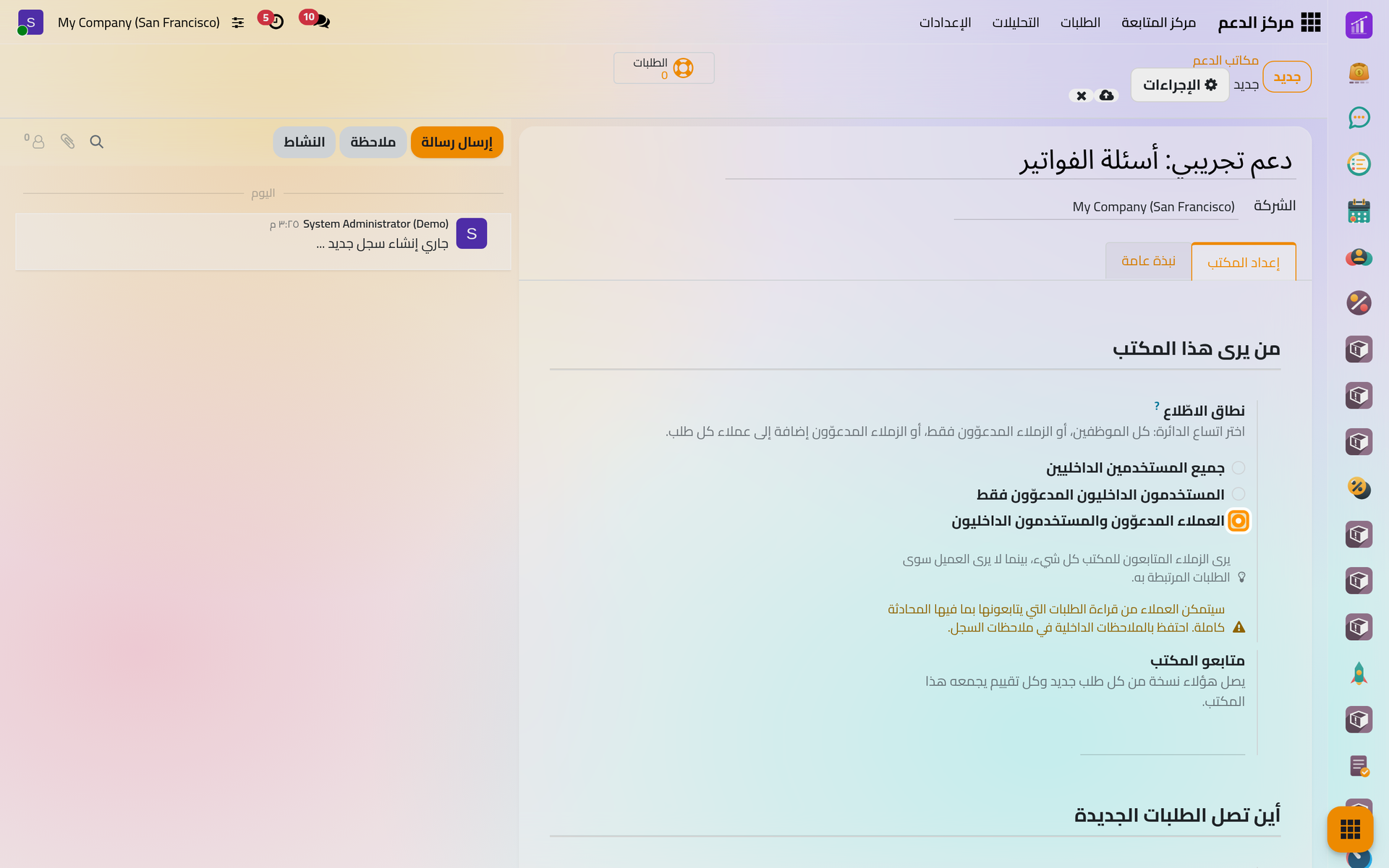 مجموعة من يرى هذا المكتب، وقد اختير النطاق الثالث وظهر تحذيره الخاص بالعملاء.