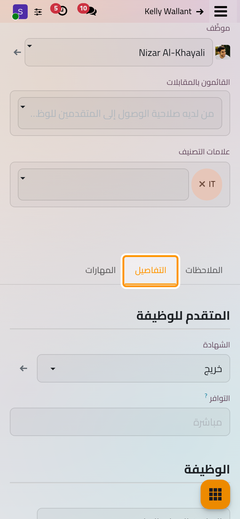 تبويب التفاصيل للمتقدم، مع الشهادة والتوافر وباقة الراتب ومصدر المتقدم، وتظهر السيرة الذاتية بجانب النموذج.