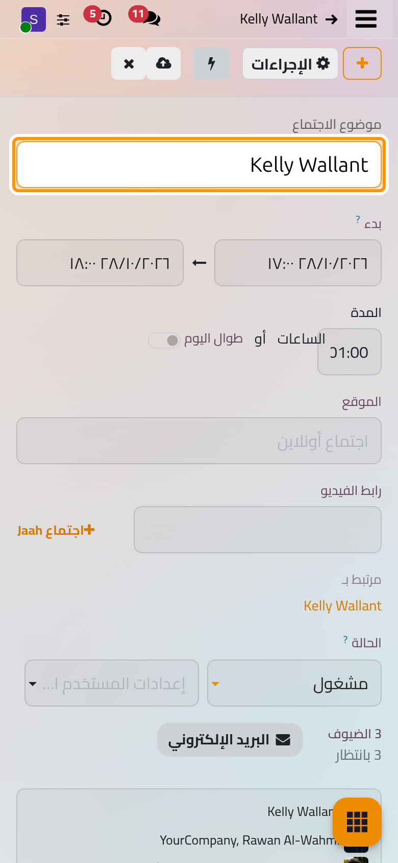 يأتي الاجتماع الجديد معبأ من بيانات المتقدم، مع المدعوين ورابط العودة إلى طلب التقديم.
