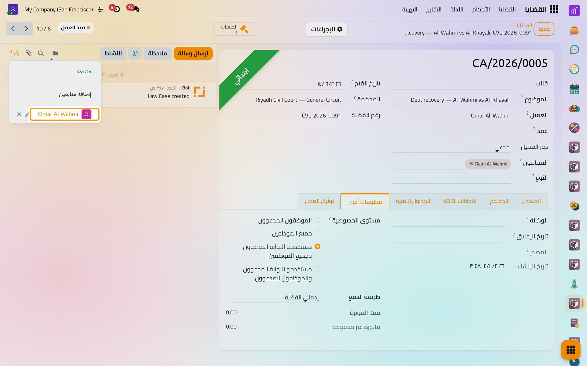 العميل متابع للقضية، وقد أضيف حين اختير عميلا لها.