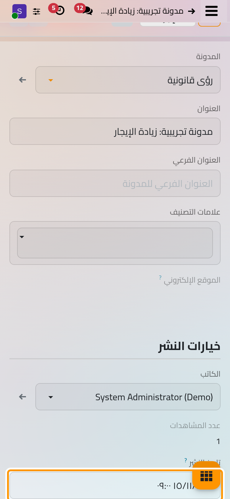 تبقى المقالة المنشورة بتاريخ 15 نوفمبر 2026 مخفية عن الزوار حتى ذلك اليوم.