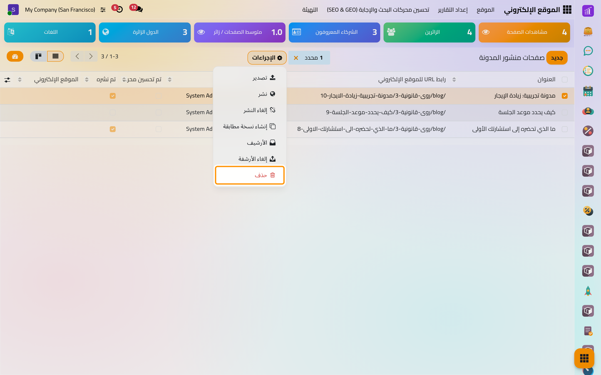 بعد تحديد المقالات تنشرها قائمة الإجراءات معا أو تلغي نشرها أو تؤرشفها أو تحذفها.